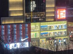 -北京三里屯CHAO酒店