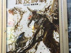 -巴黎伦敦纽约米兰戏院