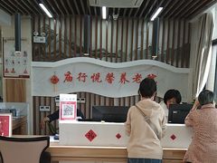 -宝山庙行悦馨养老院