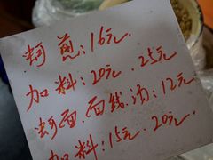 -建国蚵煎蚵面