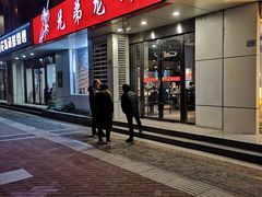 门面-兄弟龙虾(胜太路总店)