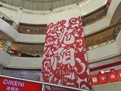 -盛京大奥莱(沈阳奥体店)