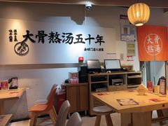 -味千拉面(淮安万达店)