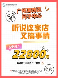 点击看大图 -恒悦贝贝月子会所(海珠店)
