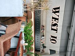 -West10 西拾·西餐厅·创意菜(未来科技城店)