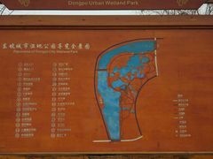 -眉山湿地公园(东坡区)