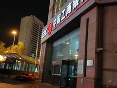 -中国工商银行(青岛香港中路阳光支行)