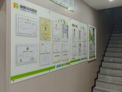 -瑞鹏宠物医院·超声·骨科·奇麟分院(蜀都万达店)