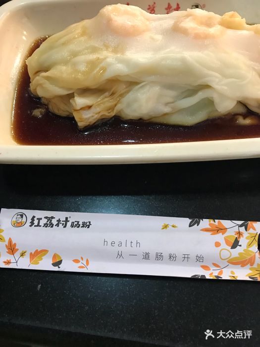 红荔村肠粉(美年店)-游水鲜虾肠粉图片-深圳美食-大众点评网