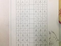 作品-赵汝飞练字硬笔书法(静安寺校区)