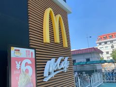 -麦当劳(红旗路店)