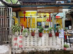 门面-小梁哥云吞面(黄贝岭店)
