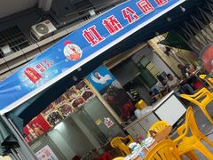 -新湖烧鸡(光明店)