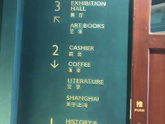 -思南书局(复兴中路店)