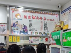 -骏骏牛肉粉店(吉庆街店)