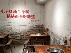 大堂-四小区火锅·巷子里的重庆火锅(花照壁店)