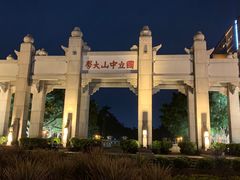 -珠江夜游广州塔·中大码头