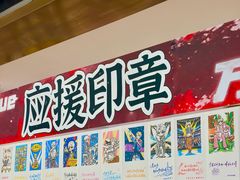 -新奥购物中心