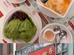 -香港華心糖水鋪(南西总店)