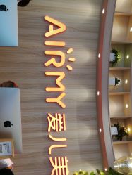 -爱儿美儿童摄影(奥森公园店)