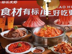 -邵汇大虾(甘井子万达店)