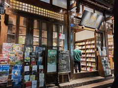 -见山书院