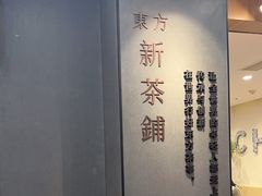 -霸王茶姬(正佳广场店)