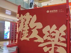 -杭州西湖银泰百货