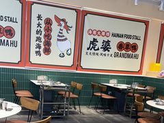 -虎婆冷饮店·海南特色炒冰(三亚湾店)