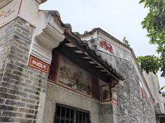 -开平碉楼文化旅游区马降龙景区