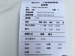 -二泉园老菜馆·百年无锡菜