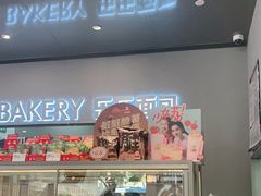 面包甜点陈列柜-LELECHA乐乐茶(百货大楼店)