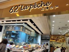 -上清·三文鱼鲜寿司(同德店)