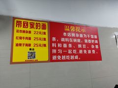 -花市豌杂面(民生路店)