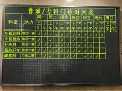 -上海市东方医院(总院)