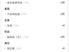 -付掌柜在成都·热炒砂锅集(金禾店)