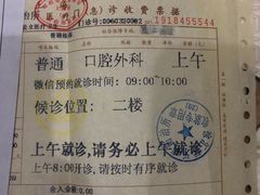 -上海市徐汇区口腔医院