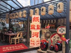 -纸盐河码头火锅(十八梯店)