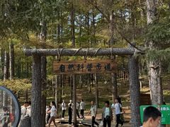 -吉林市朱雀山国家森林公园