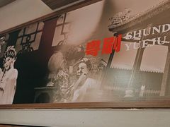 -得意啫·广东啫啫煲(前海HOP店)
