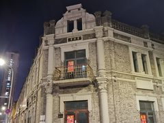 -中华巴洛克风情街