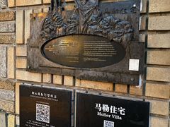 -马勒别墅·中餐厅