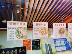 -兄弟俩老李家牛肉汤(总店)