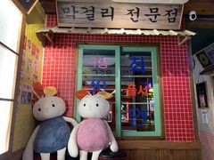 -韩热集市(百源店)