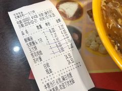 账单-毛华美食(清扬路店)