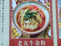 -亚皆老街南宁老友粉·米粉(印象城店)