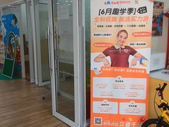 -吉的堡成长中心(五角场安波校区)