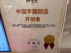-鲜芋仙(大兴龙湖店)