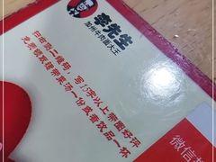 -李先生牛肉面大王(昌平鼓楼店)