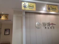 -静博士·养生养颜